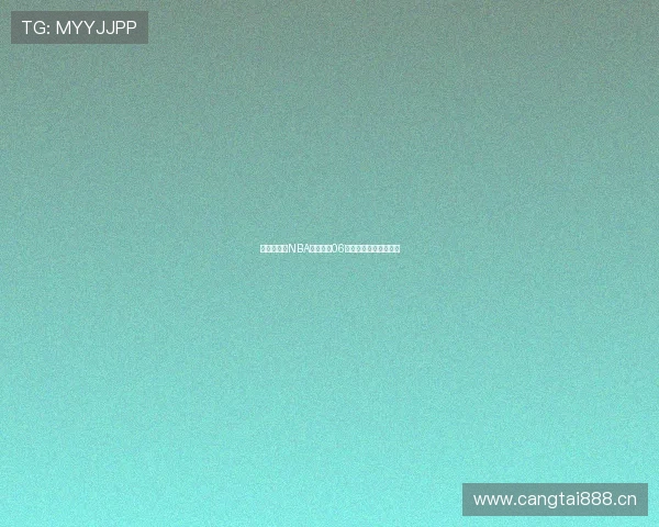 搜球吧直播NBA精彩赛事06站全程高清直播抢先看 搜球吧直播NBA精彩赛事06站全程高清直播抢先看